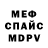 Alpha-PVP крисы CK TheWreck 287