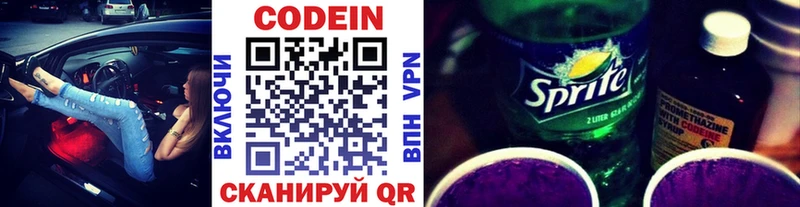 MEGA как войти  Верхний Уфалей  Codein Purple Drank 