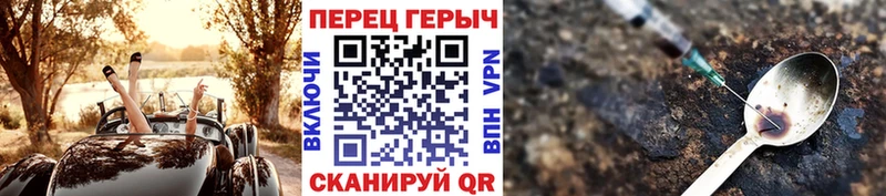 ГЕРОИН хмурый  Верхний Уфалей 