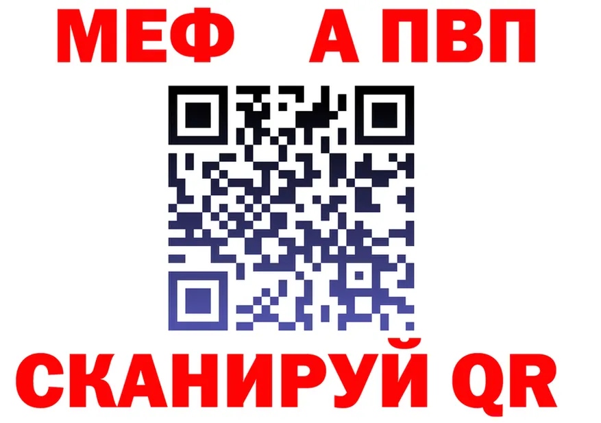 А ПВП Соль зеркало дарк нет мега Верхний Уфалей