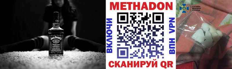 МЕТАДОН methadone продажа наркотиков mega как войти Верхний Уфалей